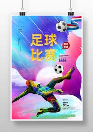 探索墨西哥足球的魅力与未来